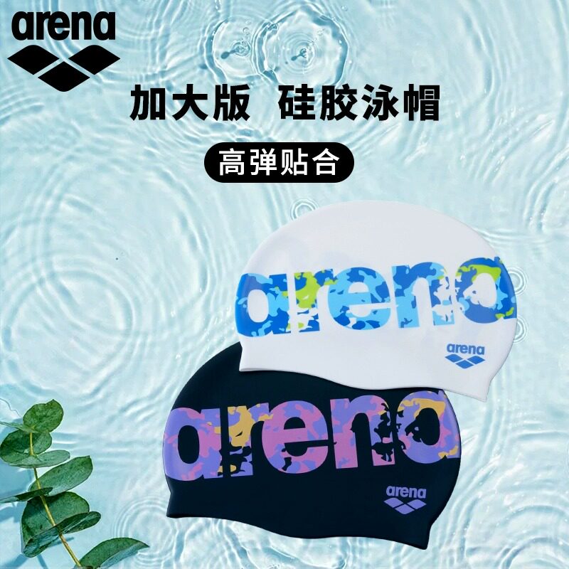 arena阿瑞娜泳帽男女通用