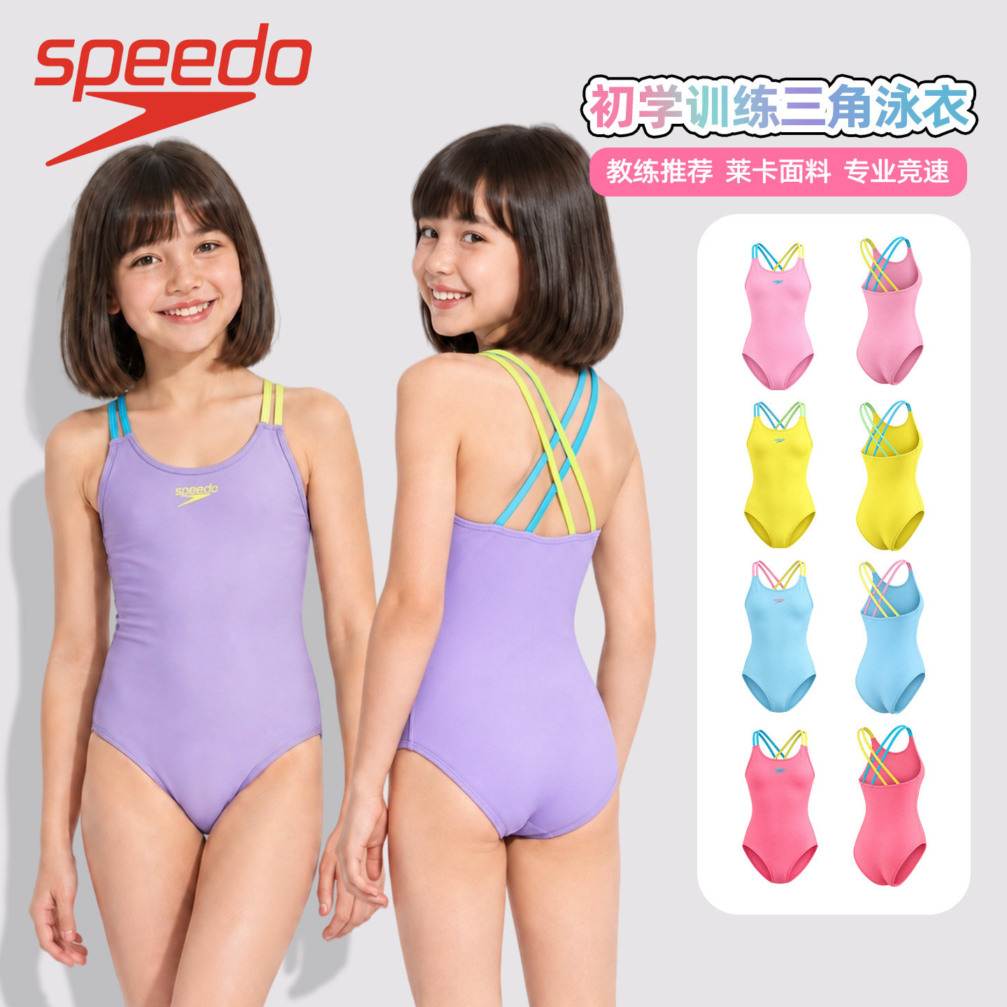 速比涛女童游泳馆专用连体泳衣
