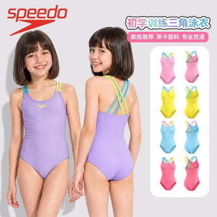 Speedo速比涛儿童连体泳衣女款专业训练竞速游泳衣游泳馆26年新款
