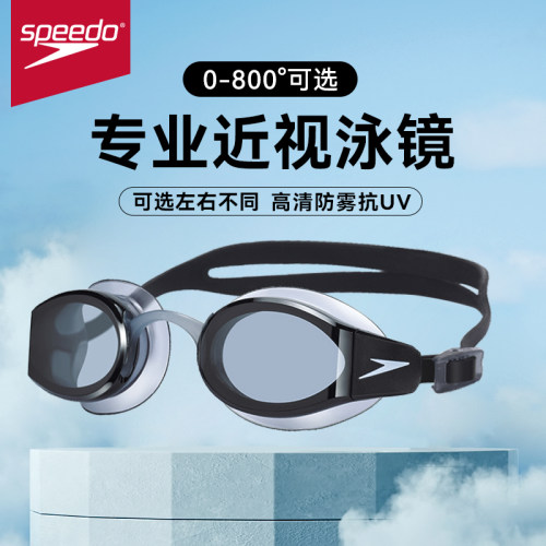 速比涛专业防雾高清近视泳镜