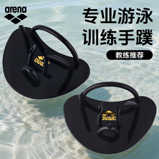 arena阿瑞娜手蹼游泳训练专用半掌划手板黑色专业游泳装备划水板