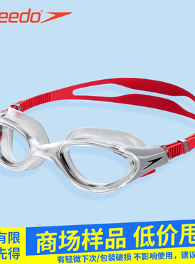 speedo速比涛泳镜男女高清防水防雾游泳眼镜【专柜样品介意慎拍】