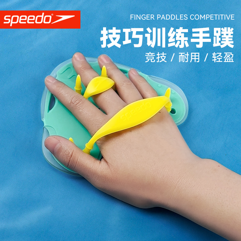 speedo游泳手蹼自由泳專業訓練