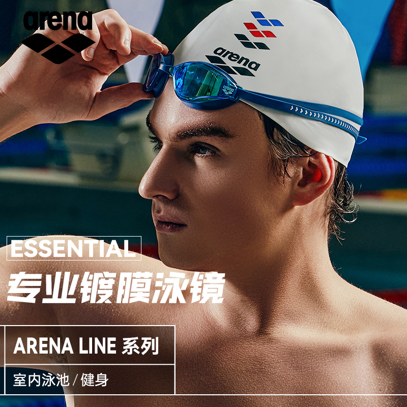 Arena阿瑞娜防雾泳镜防眩光成人高清专业竞速游泳镜日本进口新款