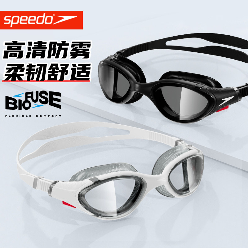 Speedo速比涛泳镜男女防水防雾高清成人泳帽套装大框专业游泳眼镜