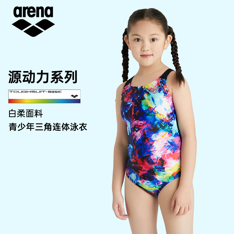 Arena阿瑞娜儿童泳衣女童专业训练抗氯速干连体竞速三角游泳衣