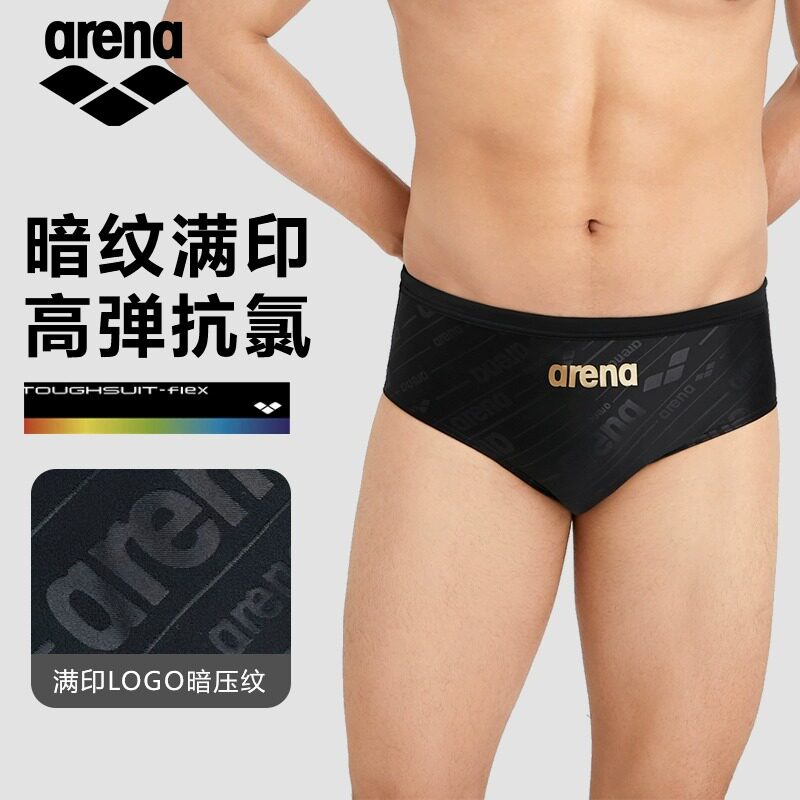 Arena阿瑞娜三角泳裤男款专业训练抗氯高弹舒适速干透气游泳裤