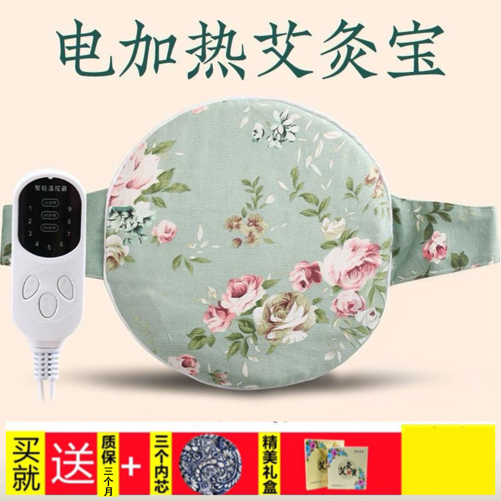电加热艾灸宝暖宫熏蒸仪艾绒电热袋子热敷包艾草艾灸护腰无烟包,居家日用,艾灸袋,淘宝优惠券,粉丝福利购,淘宝优惠卷