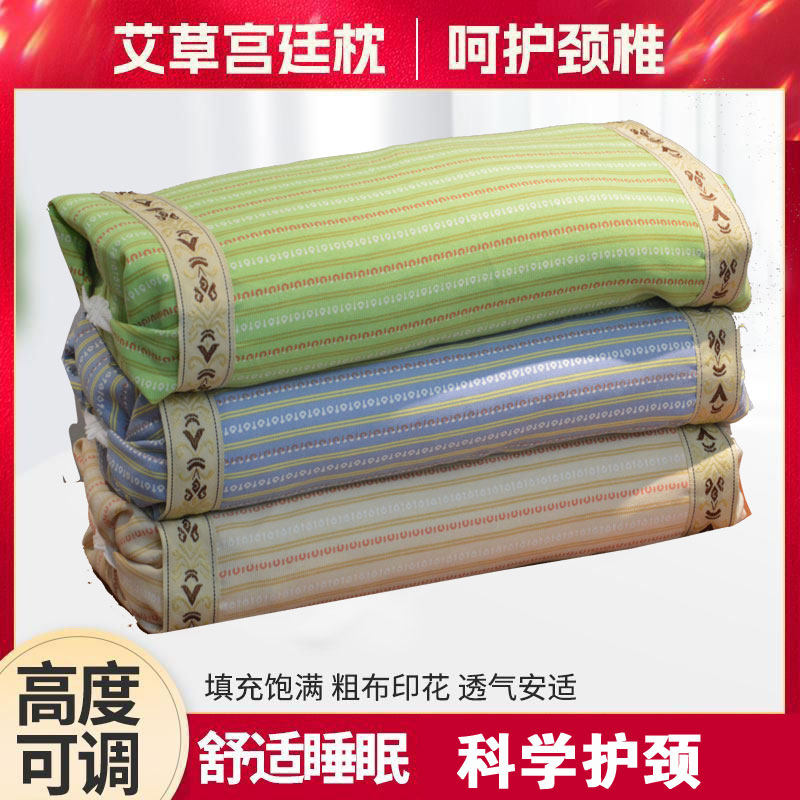 艾草颈椎枕成人颈椎病专用护颈枕助睡眠宫廷枕,床上用品,功能枕/保健枕/养生枕,淘宝优惠券,粉丝福利购,淘宝优惠卷