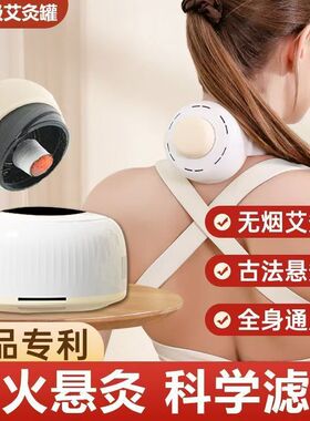 艾灸罐随身灸家用无烟悬灸熏蒸仪