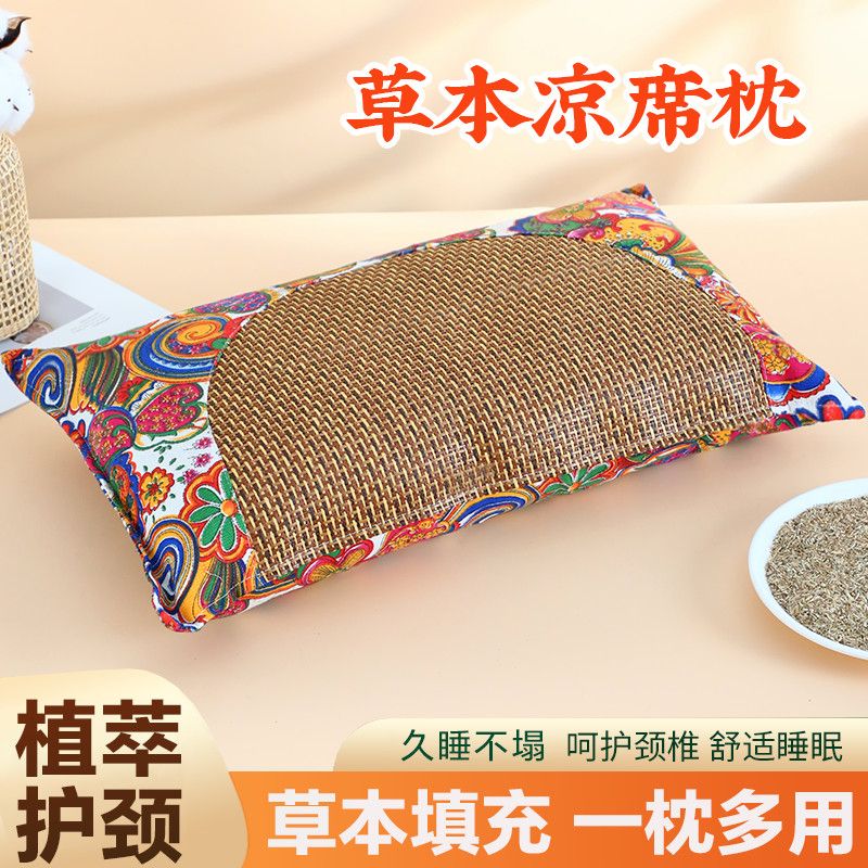 夏季艾草凉席枕家用枕头枕芯护颈椎助眠枕颈椎病专用午睡枕保健枕