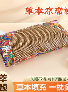 夏季艾草凉席护颈助眠午睡枕