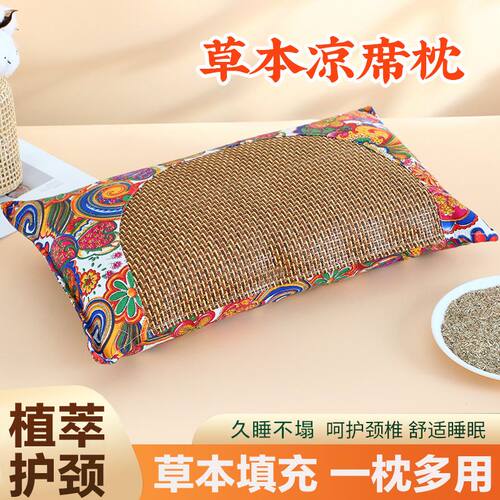 夏季艾草凉席护颈助眠午睡枕