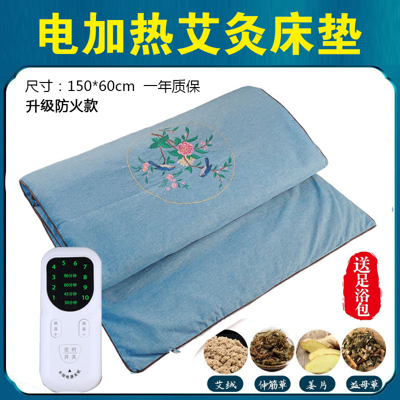 电加热艾灸床垫 艾绒艾草理疗法垫加热热敷褥子全身家用美容院毯