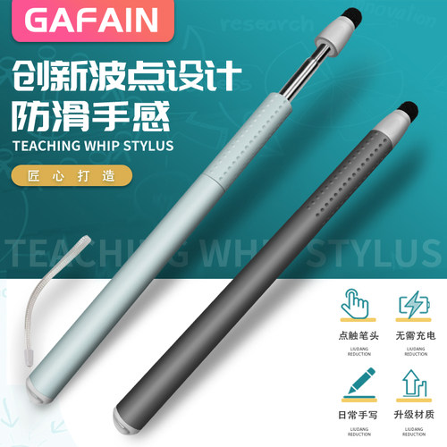 电容笔手写笔绘画书写笔触控笔