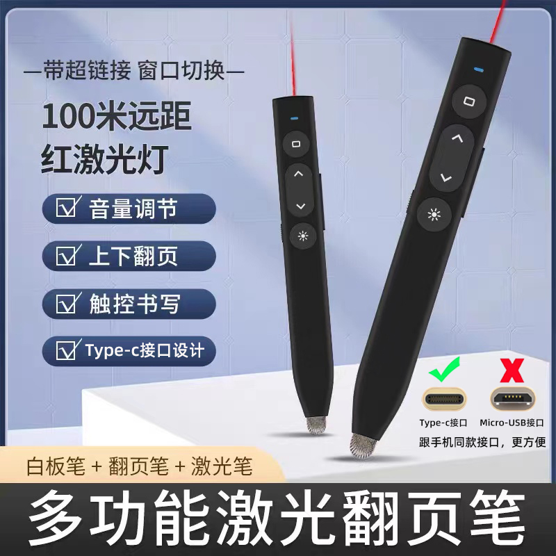 gafain盖梵翻页笔通用带书写充电