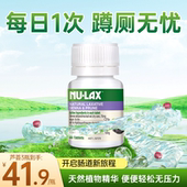 部分临期 澳洲nulax乐康西梅片加强版 芦荟片便秘乐康膏乐康片