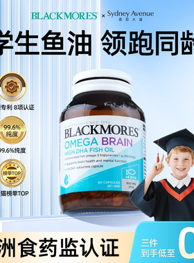 澳佳宝儿童深海鱼油青少年增强dha补脑学生omega3记忆力鱼肝油N29