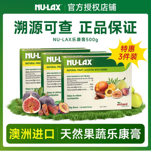 3盒装澳洲进口果蔬乐康膏500g