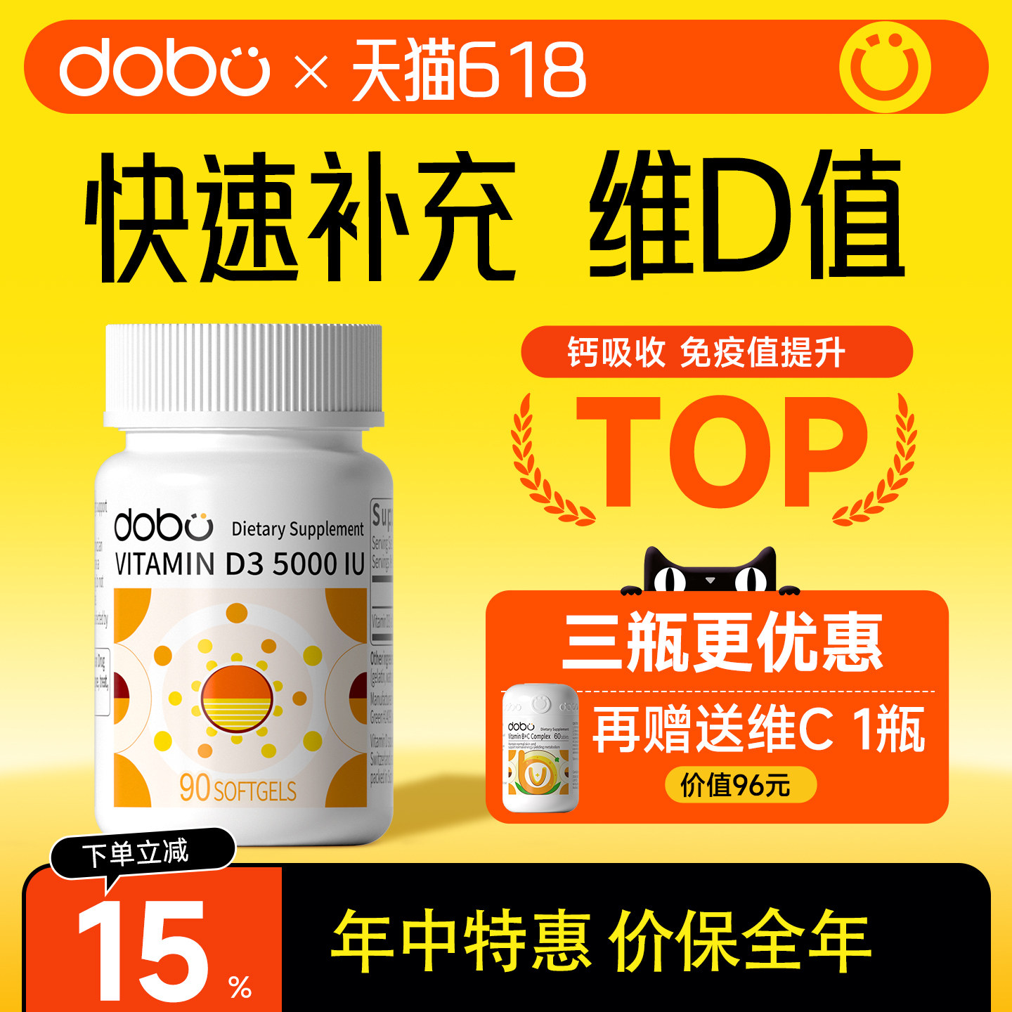 DOBO多波欧维生素d成人男女软胶囊5000iu2000iu正品官方旗舰店