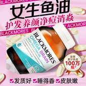 澳佳宝女生鱼油成人养肤防护发养发脱深海鱼肝油性omega3官方正品