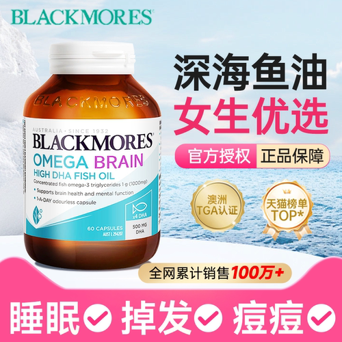 鱼油女王养发护肤美颜好睡眠