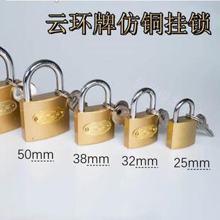 云环仿铜挂锁直开可下马仿铜色铁挂锁机箱信箱锁25-75mm有通开