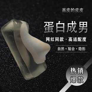 M码蛋白假鼻子直鼻成男鼻驼峰鼻小翘鼻