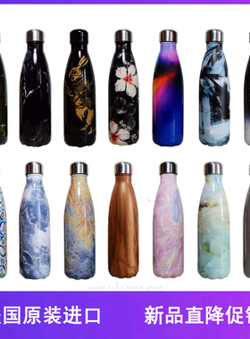 微瑕美国swell保温杯保冷杯文艺元素木纹户外运动大肚网红杯304