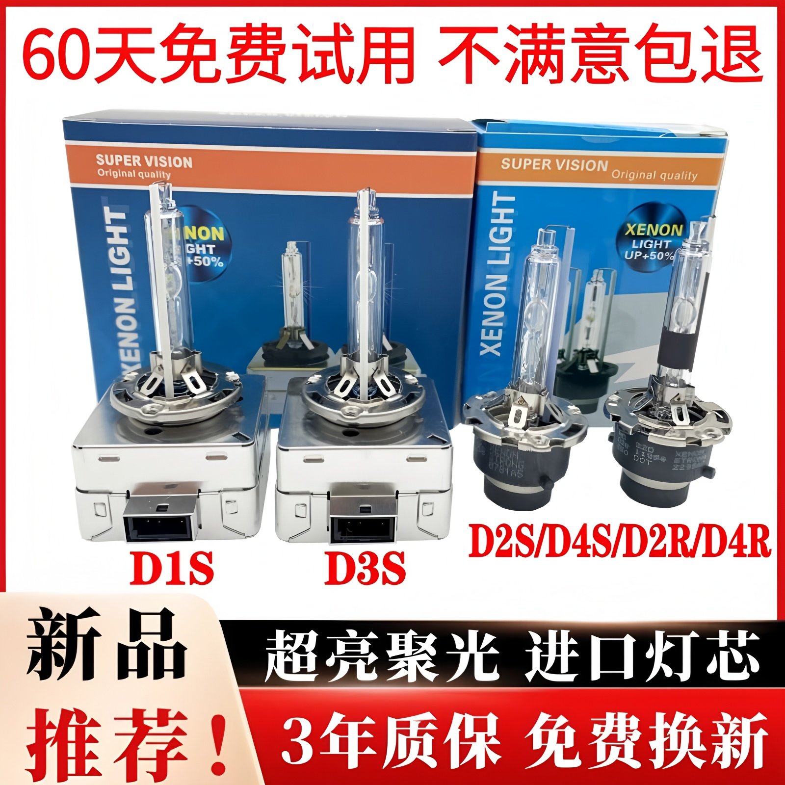 奥迪大众d1sd3sd2d4s疝气hid灯泡