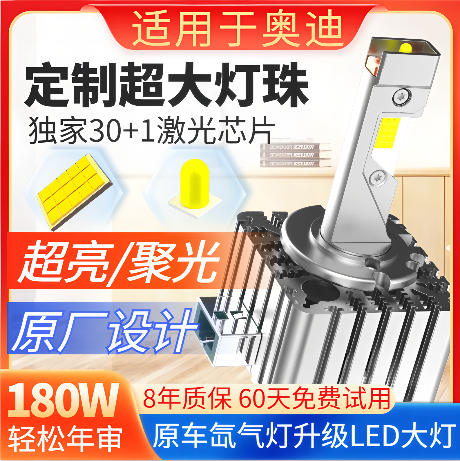 适用于奥迪A4Lq5q3q7a6a3大灯