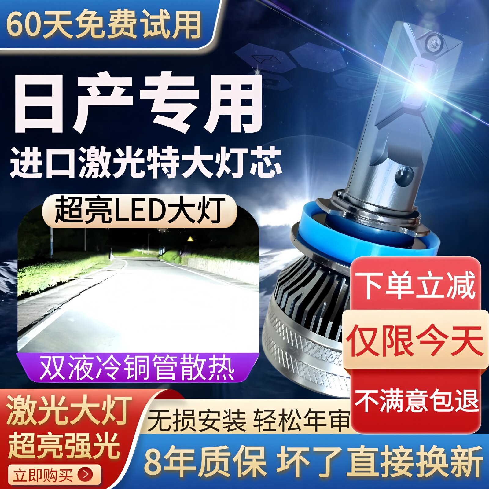 日产经典新轩逸阳光天籁骐达大灯