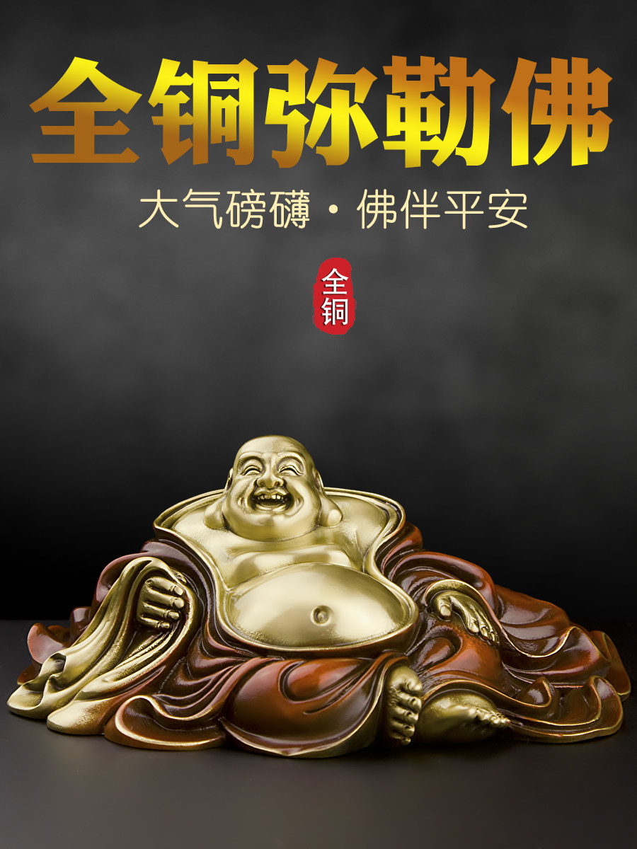 纯铜弥勒佛像汽车装饰品汽车内饰男士高档汽车中控台装饰用品新风