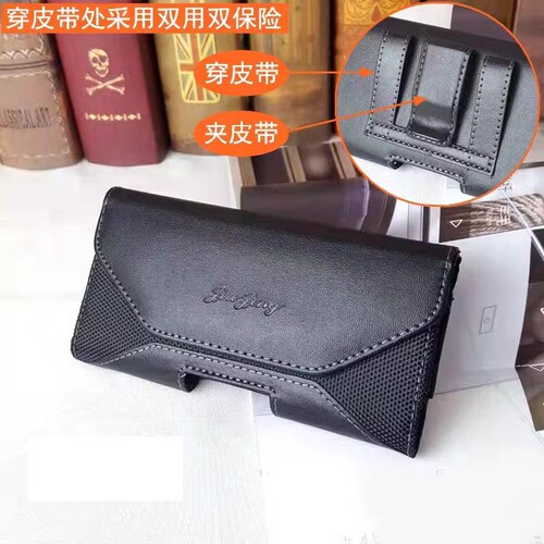 PU皮PU皮手机腰包穿皮带