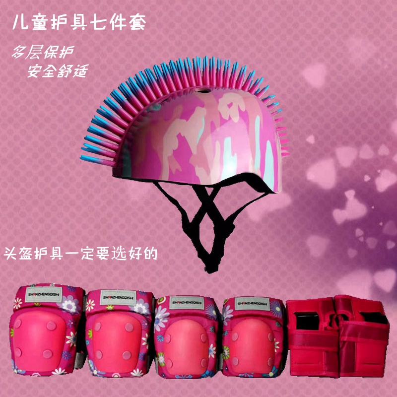 轮滑护具儿童头盔护臀全套装备滑板溜冰平衡车自行车运动防摔护膝
