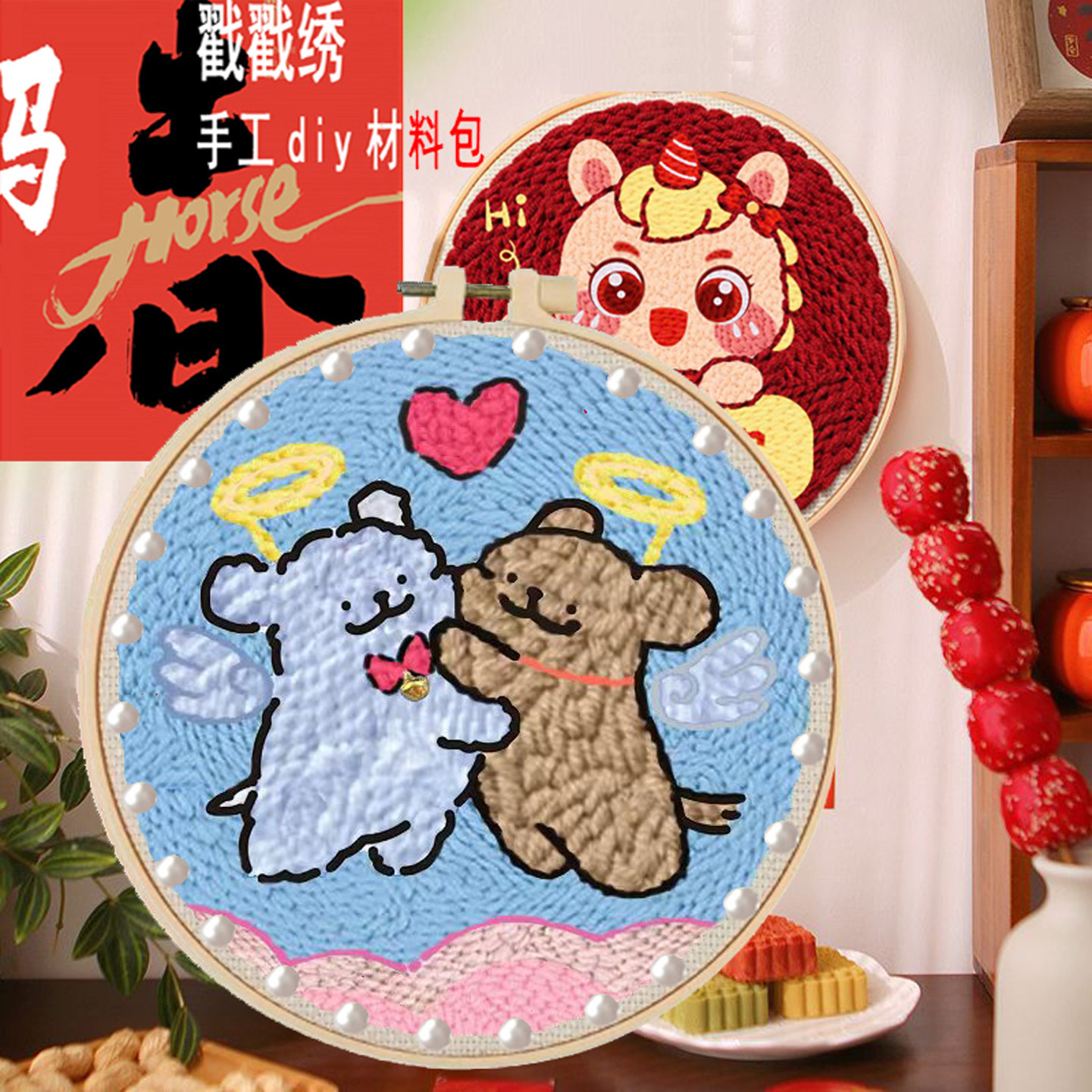 儿童毛线画戳戳绣手工DIYdiy材料包卡通刺绣十字绣学生摆件礼物