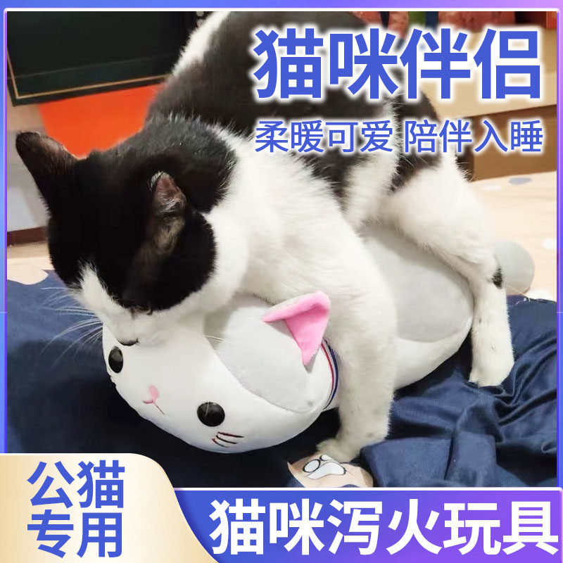 缓解猫猫小猫猫咪发情安慰棒玩具母猫发情棒交配发泄泻火玩具玩偶