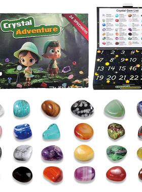 圣诞节降临日历洞洞乐盲盒24格天然水晶原石矿标儿童戳戳乐礼盒