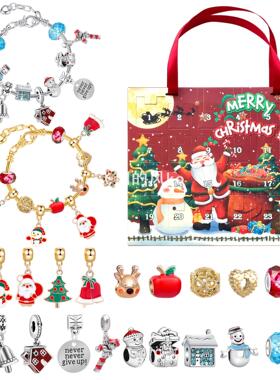 24格圣诞倒数日历惊喜儿童手链套装diy创意盲盒儿童手链饰品