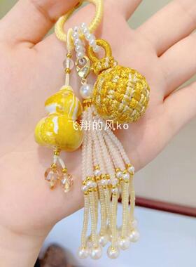 黄色渐变大漆葫芦珍珠流苏钥匙扣抱富葫芦有球币应款挂件礼品