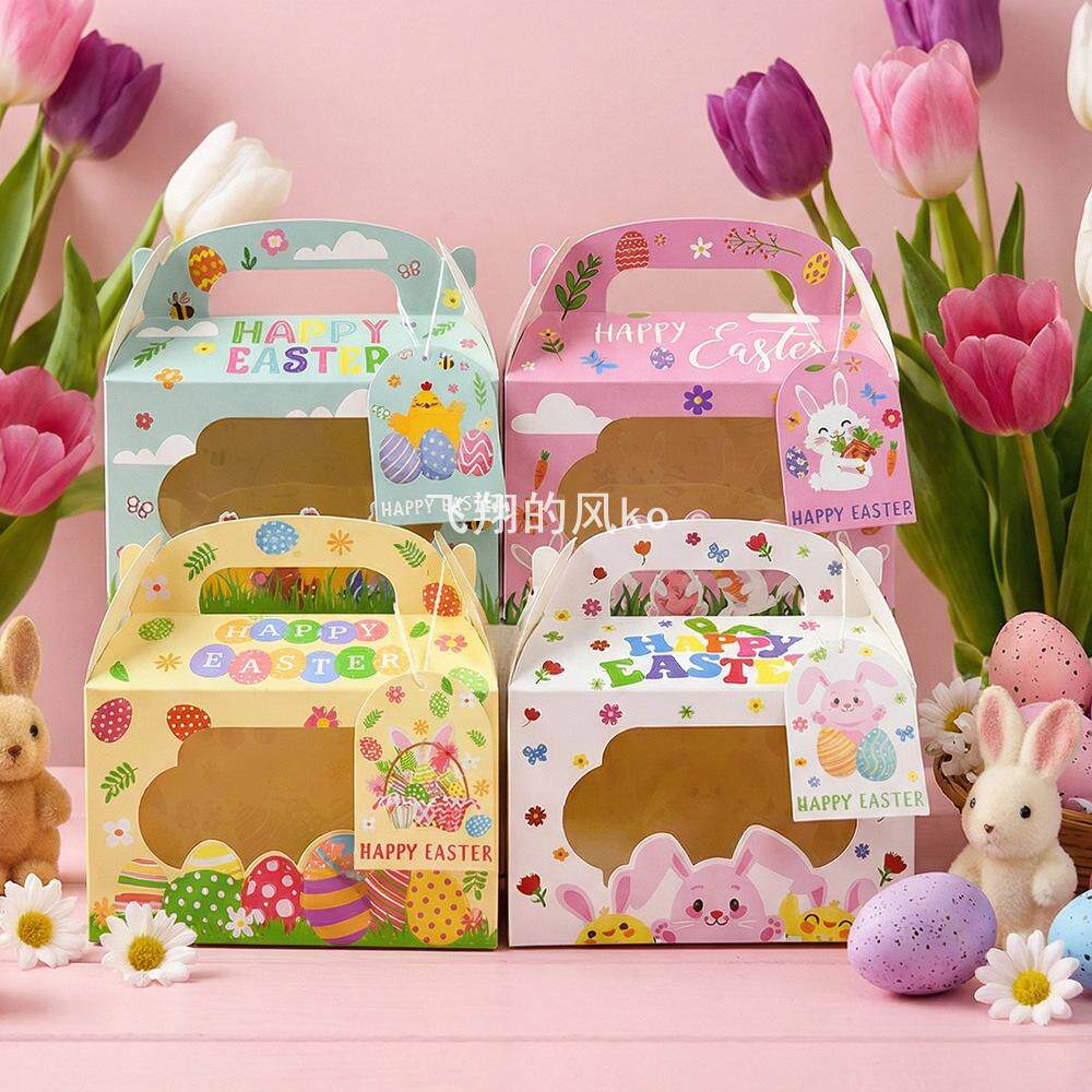 复活节糖果盒礼物盒礼品盒派对饼干盒蛋糕手拎盒PVC开窗手提盒