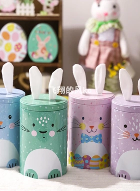 复活节小兔子马口铁收纳盒糖果盒装饰盒家用糖果罐兔子礼物盒铁桶