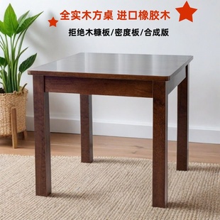 全实木桌子现代简约原木小方桌小户型吃饭桌子家用四方桌中式茶桌