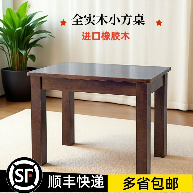 全实木沙发边几胡桃色小方桌图片