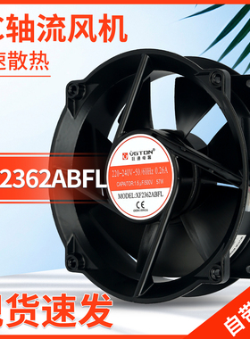 旺通电器 XF2362ABFL 57W 交流轴流风机 大风量扇热风扇