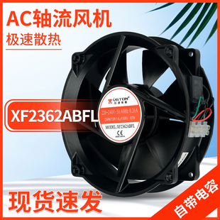 交流軸流風(fēng)機(jī) 旺通電器 XF2362ABFL 57W 大風(fēng)量扇熱風(fēng)扇
