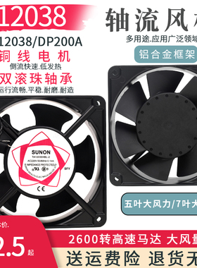 TA12038轴流风机DP200A ac220/24/110/380V机柜电箱12cm散热风扇
