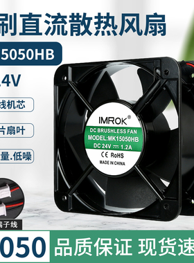 MK15050HB DC24V 1.2A直流散热风扇配电柜机箱15CM排气换气通风扇