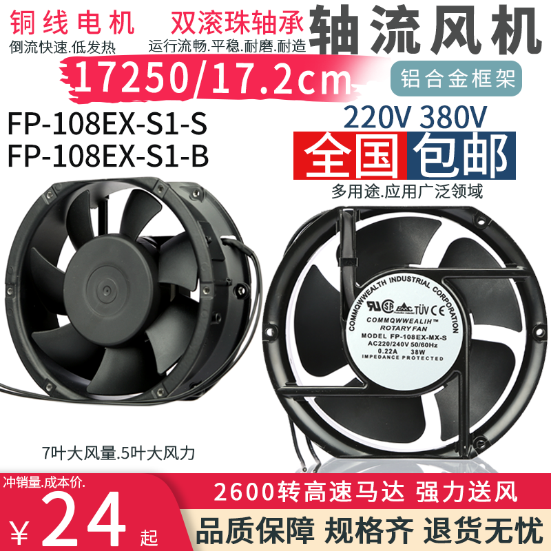 38w17251轴流风机机柜散热排风扇