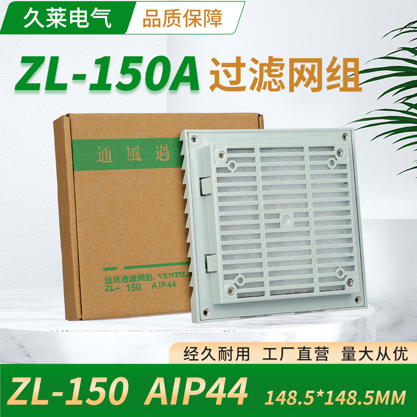 zl-150a/b通风过滤网组 12038风机百叶窗机柜防尘网  开孔124mm,五金/工具,风机/鼓风机/通风机,淘宝优惠券,粉丝福利购,淘宝优惠卷